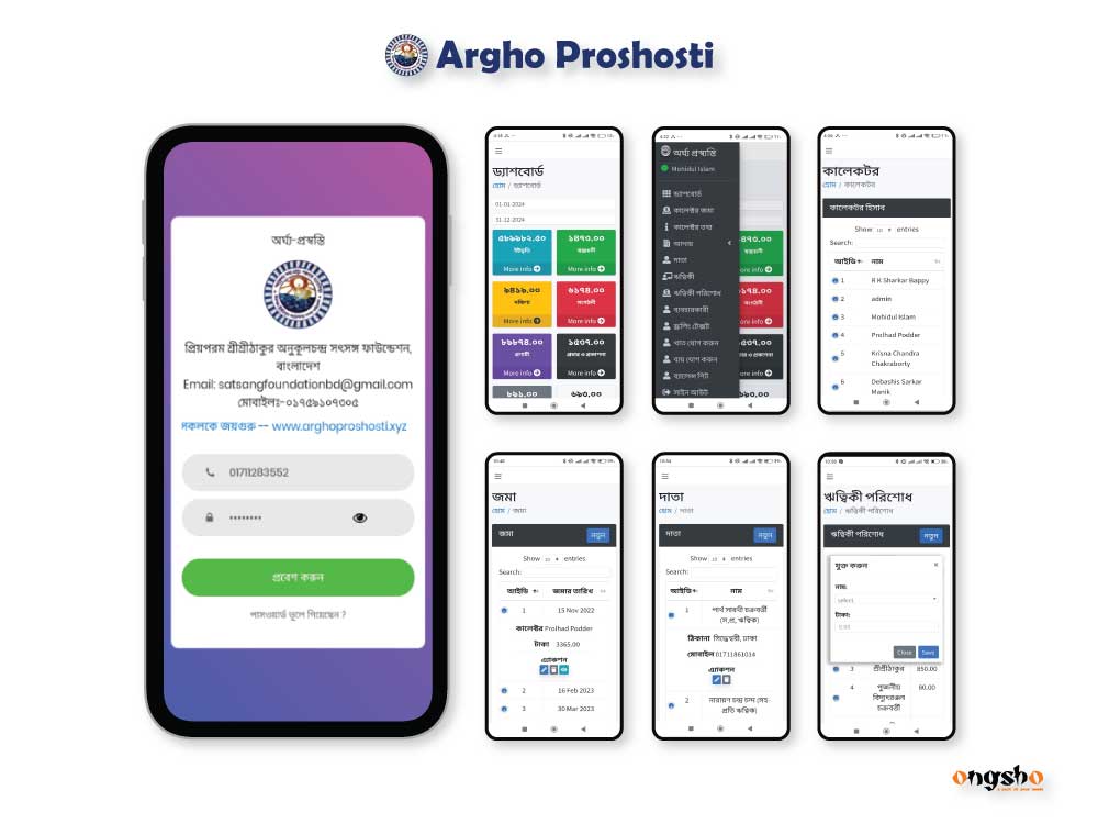 Argho Proshosti